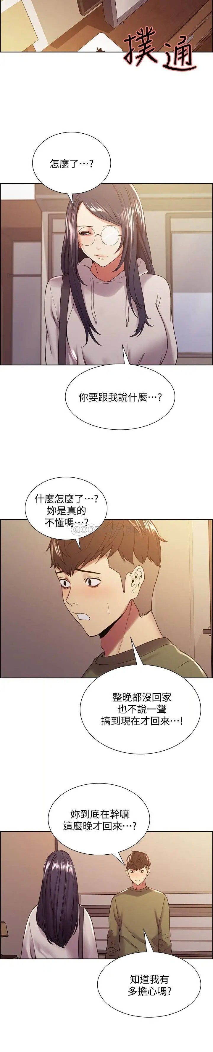室友招募中[顶通]韩漫全集-第27话 弈杰的激动告白无删减无遮挡章节图片 