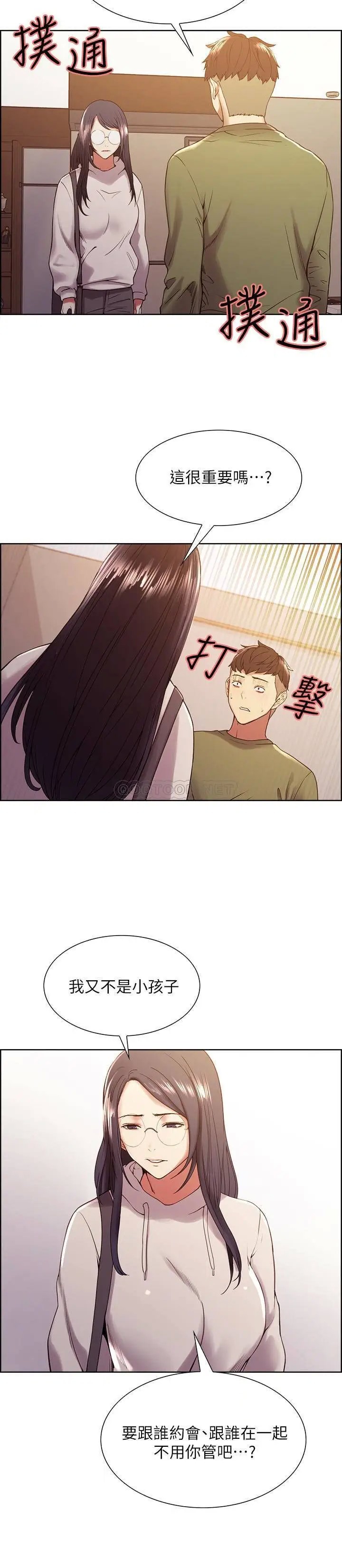 室友招募中[顶通]韩漫全集-第27话 弈杰的激动告白无删减无遮挡章节图片 