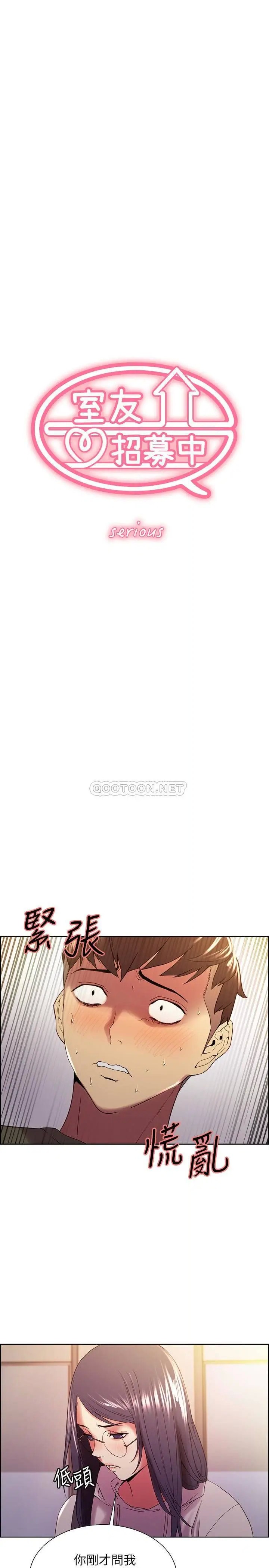 室友招募中[顶通]韩漫全集-第28话 玛莉与又娜一决高下无删减无遮挡章节图片 