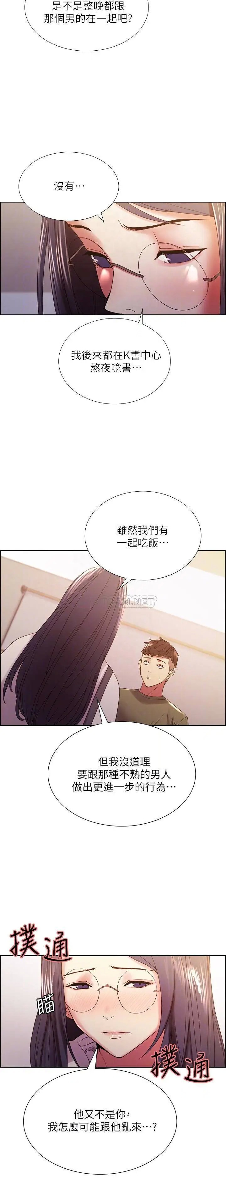 室友招募中[顶通]韩漫全集-第28话 玛莉与又娜一决高下无删减无遮挡章节图片 