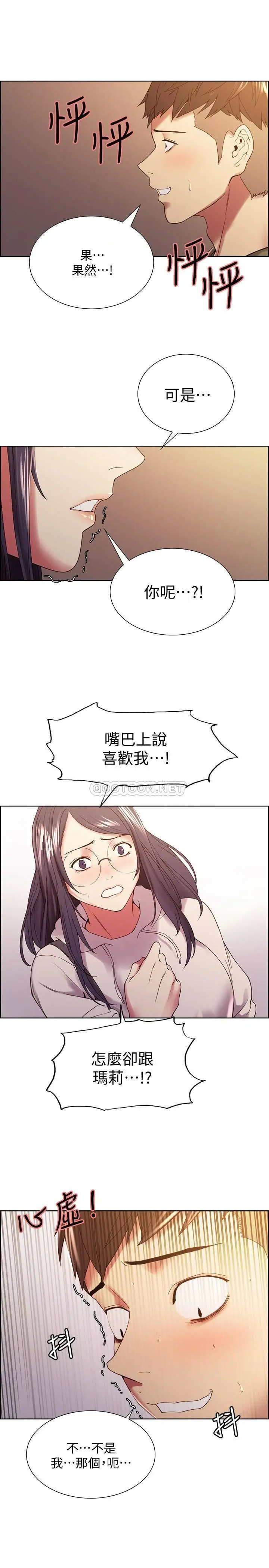 室友招募中[顶通]韩漫全集-第28话 玛莉与又娜一决高下无删减无遮挡章节图片 