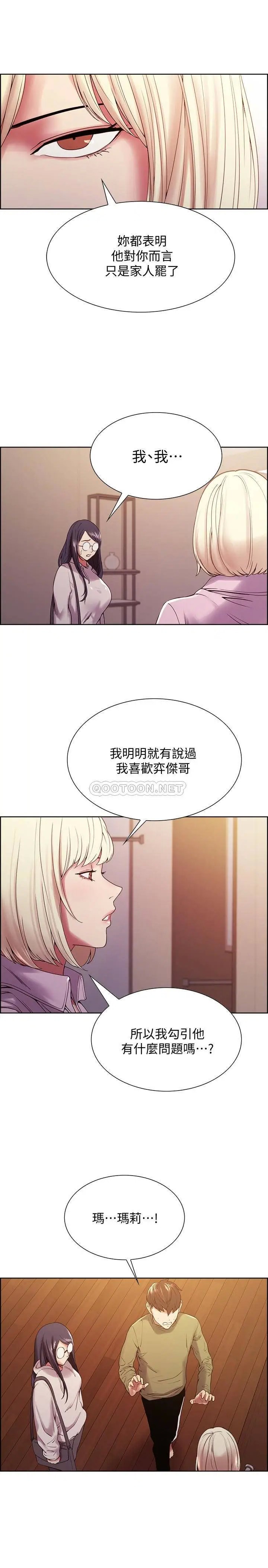 室友招募中[顶通]韩漫全集-第28话 玛莉与又娜一决高下无删减无遮挡章节图片 