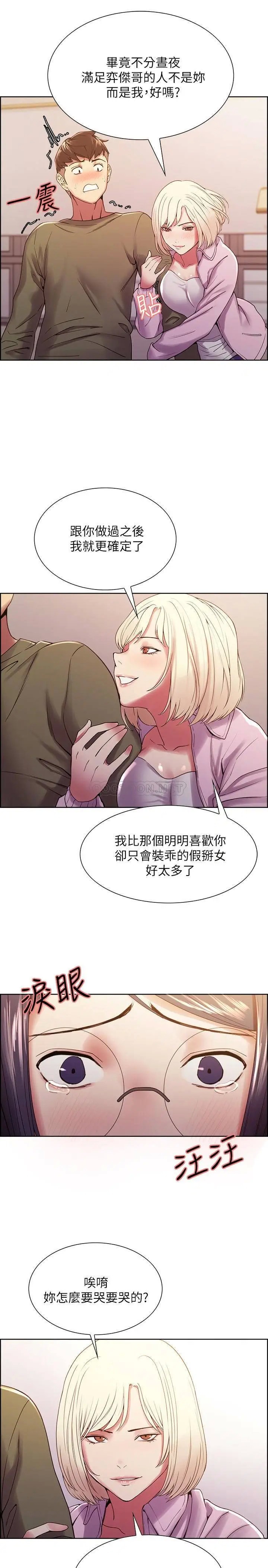 室友招募中[顶通]韩漫全集-第28话 玛莉与又娜一决高下无删减无遮挡章节图片 