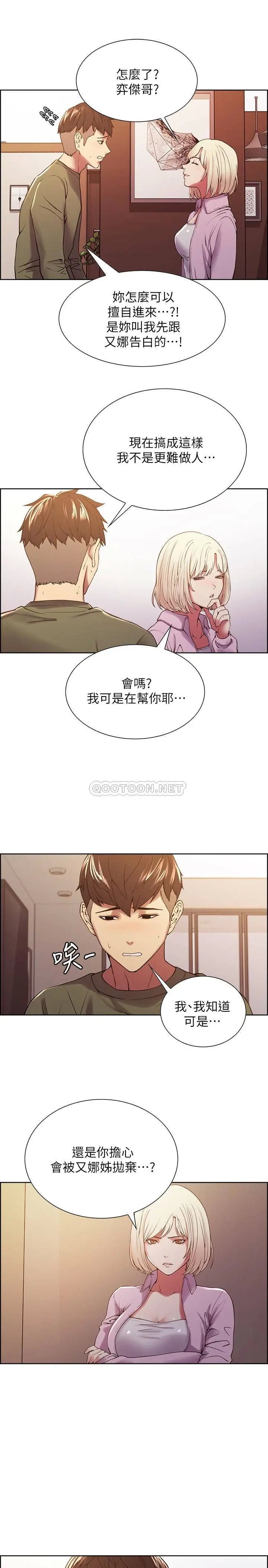 室友招募中[顶通]韩漫全集-第28话 玛莉与又娜一决高下无删减无遮挡章节图片 