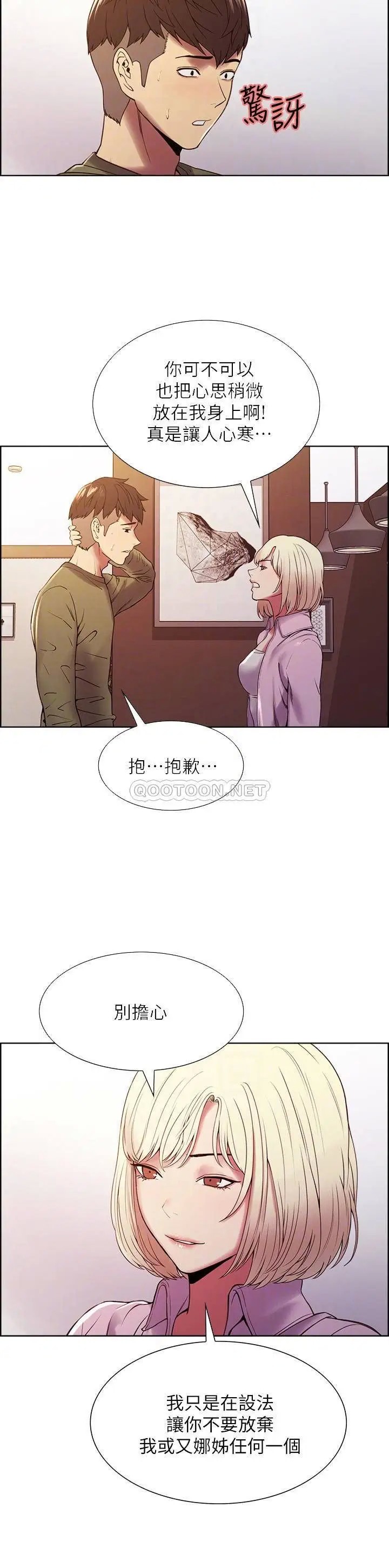 室友招募中[顶通]韩漫全集-第28话 玛莉与又娜一决高下无删减无遮挡章节图片 