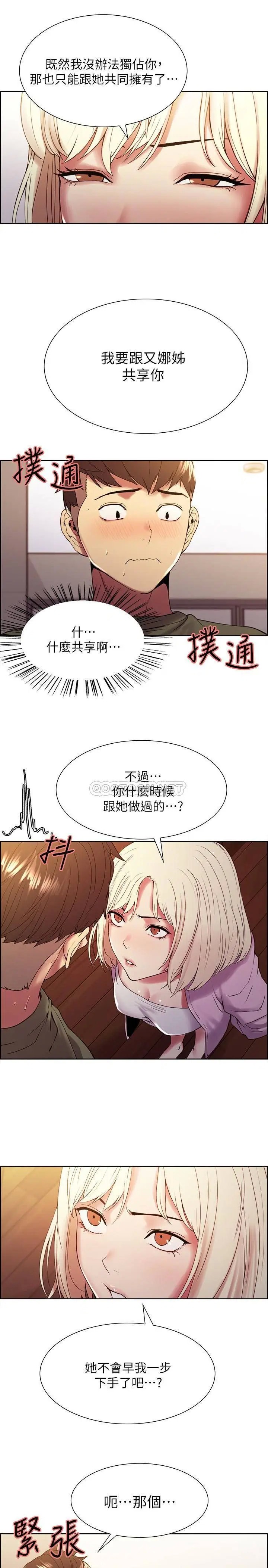 室友招募中[顶通]韩漫全集-第28话 玛莉与又娜一决高下无删减无遮挡章节图片 