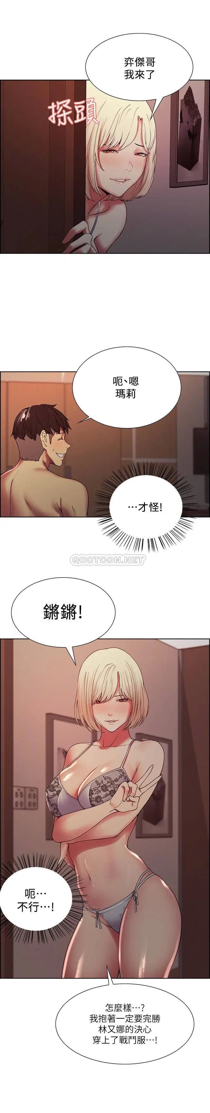 室友招募中[顶通]韩漫全集-第28话 玛莉与又娜一决高下无删减无遮挡章节图片 