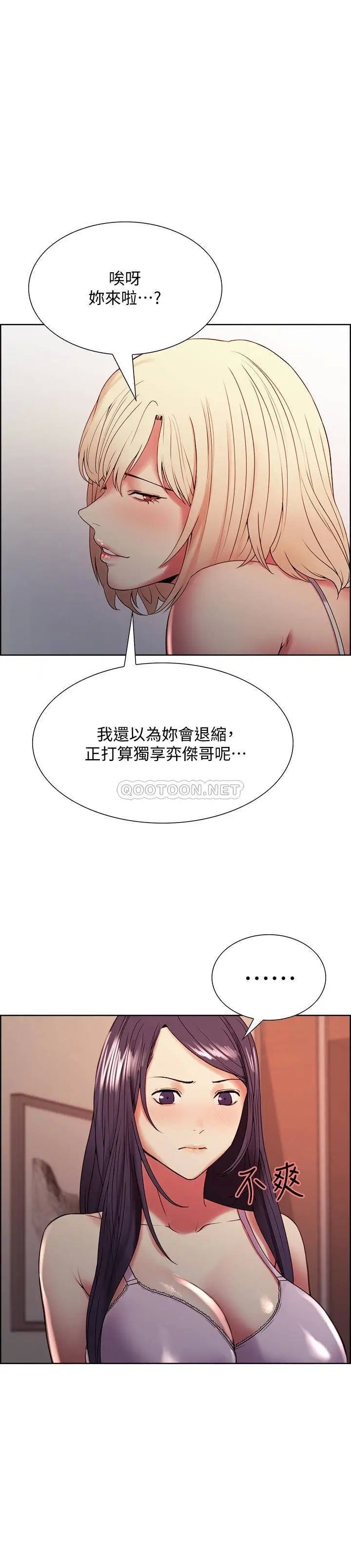 室友招募中[顶通]韩漫全集-第29话 玛莉帮助生疏的又娜无删减无遮挡章节图片 