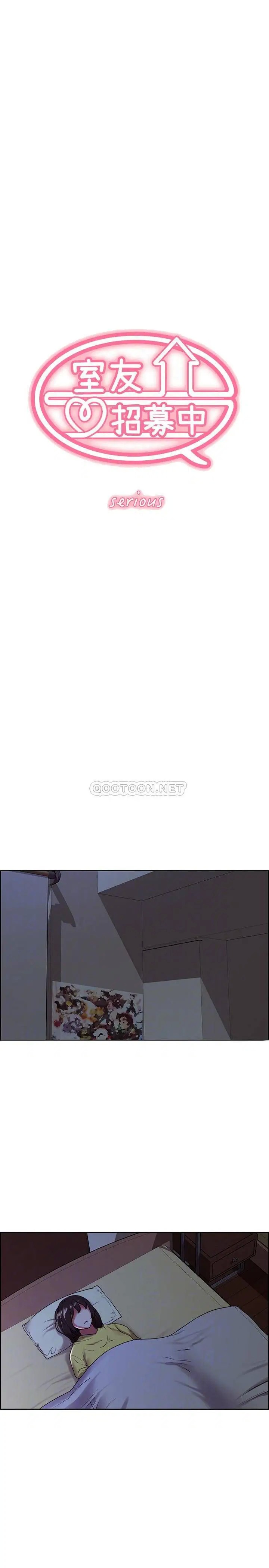 室友招募中[顶通]韩漫全集-第29话 玛莉帮助生疏的又娜无删减无遮挡章节图片 