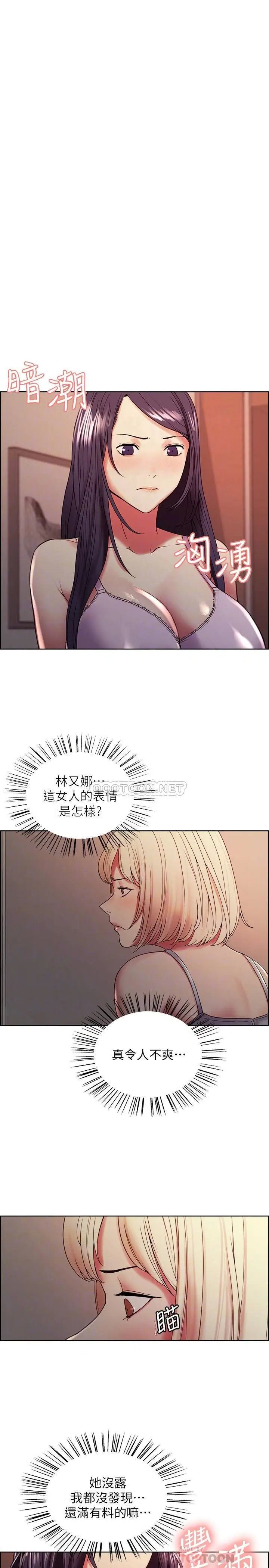 室友招募中[顶通]韩漫全集-第29话 玛莉帮助生疏的又娜无删减无遮挡章节图片 