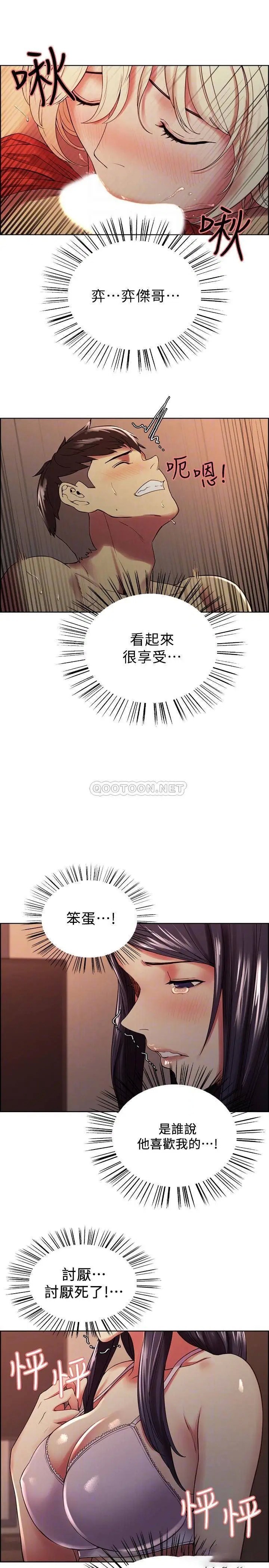 室友招募中[顶通]韩漫全集-第29话 玛莉帮助生疏的又娜无删减无遮挡章节图片 
