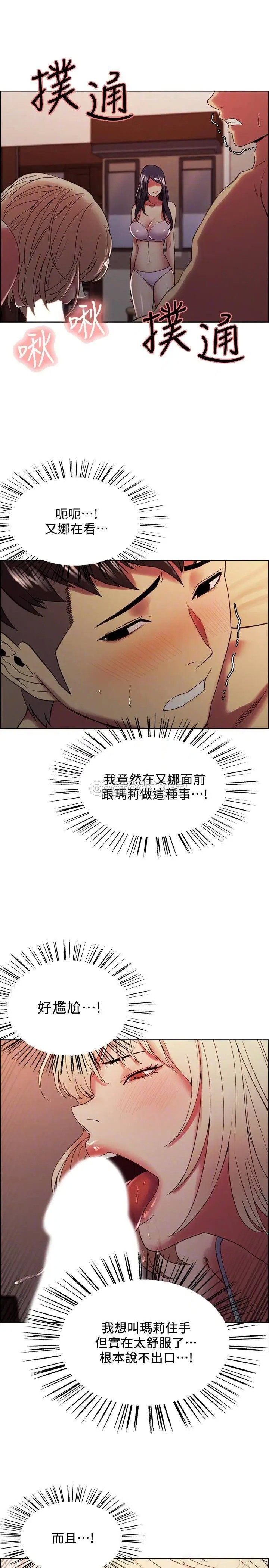 室友招募中[顶通]韩漫全集-第29话 玛莉帮助生疏的又娜无删减无遮挡章节图片 