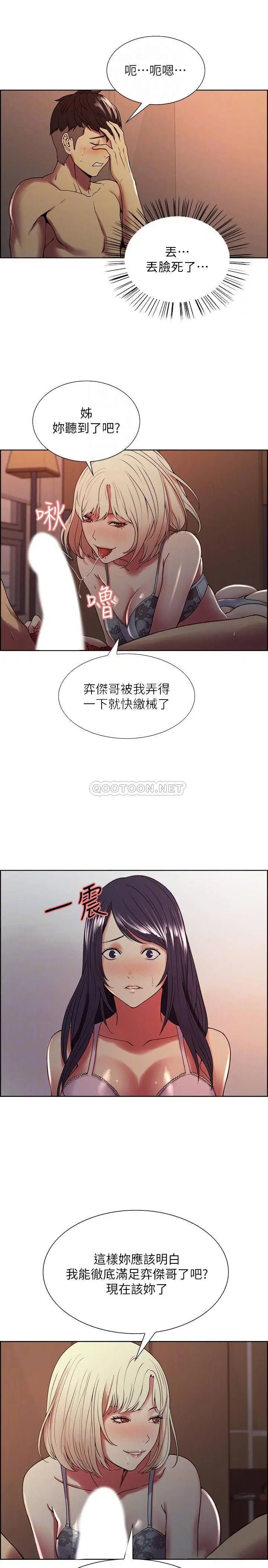 室友招募中[顶通]韩漫全集-第29话 玛莉帮助生疏的又娜无删减无遮挡章节图片 