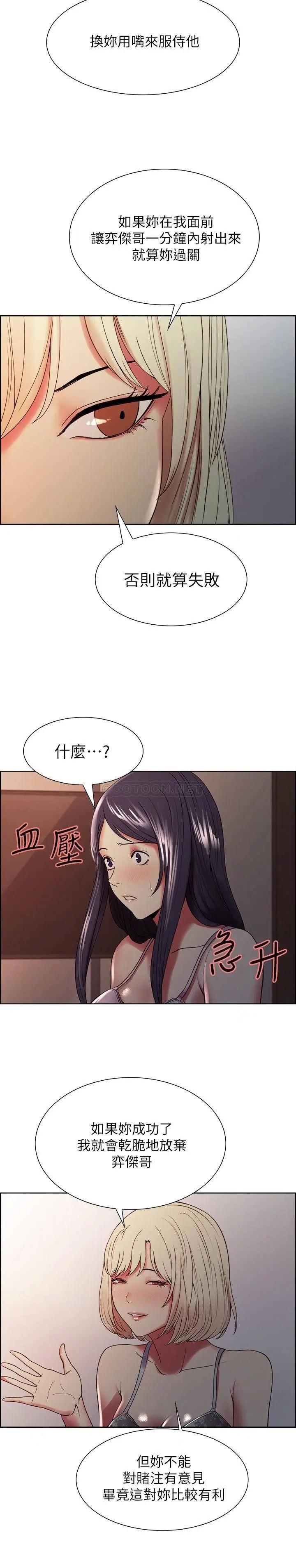 室友招募中[顶通]韩漫全集-第29话 玛莉帮助生疏的又娜无删减无遮挡章节图片 