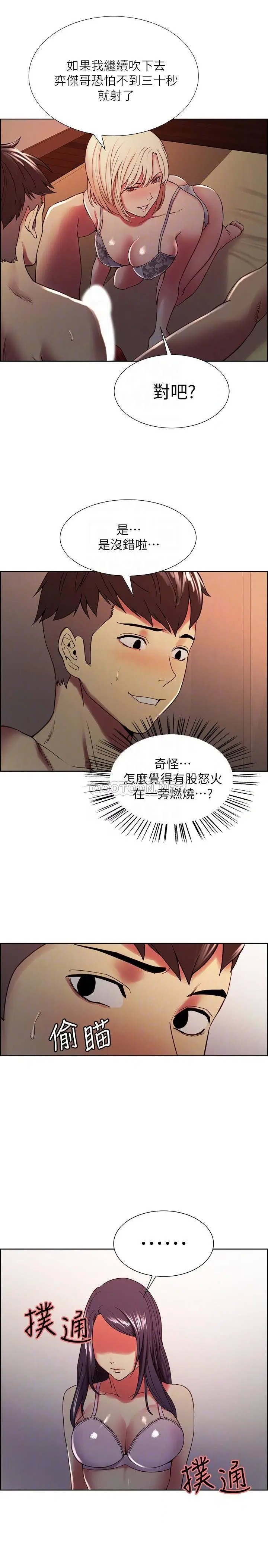 室友招募中[顶通]韩漫全集-第29话 玛莉帮助生疏的又娜无删减无遮挡章节图片 