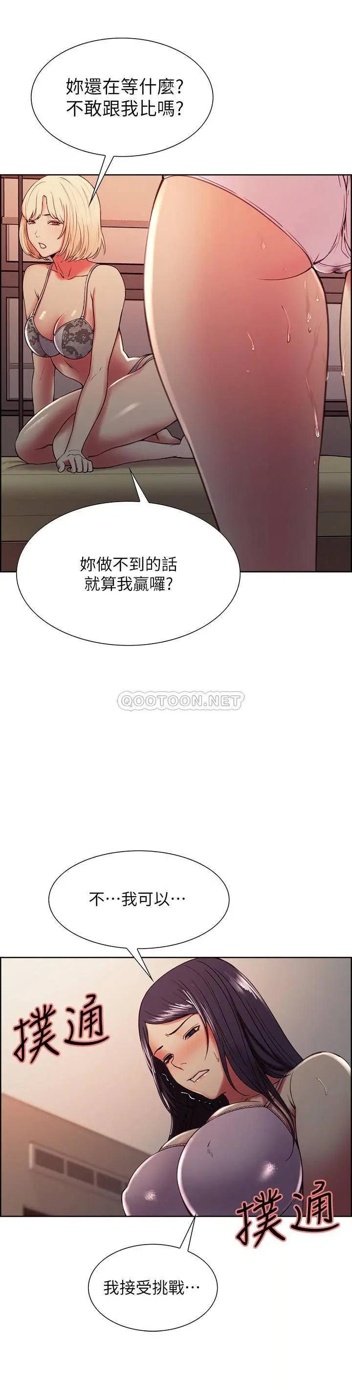 室友招募中[顶通]韩漫全集-第29话 玛莉帮助生疏的又娜无删减无遮挡章节图片 