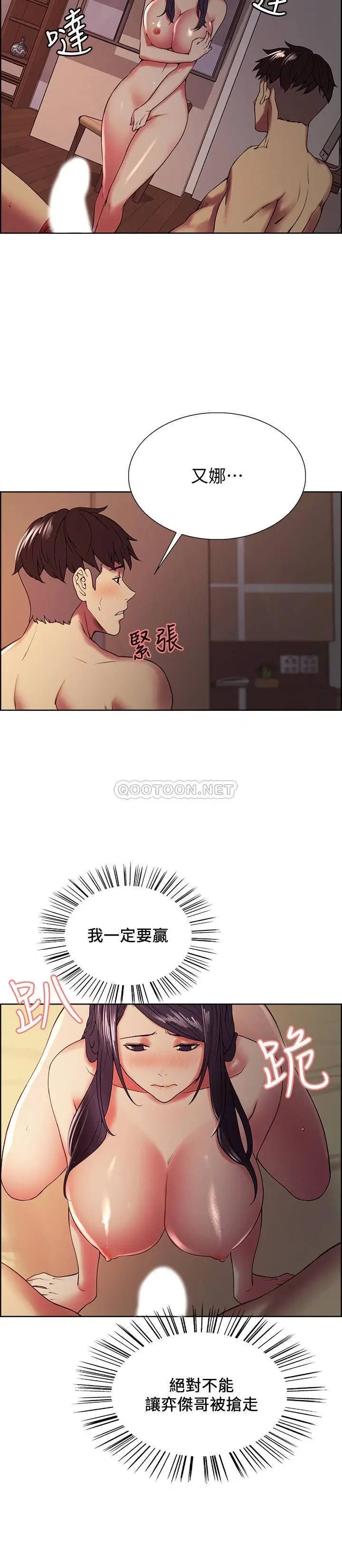 室友招募中[顶通]韩漫全集-第29话 玛莉帮助生疏的又娜无删减无遮挡章节图片 