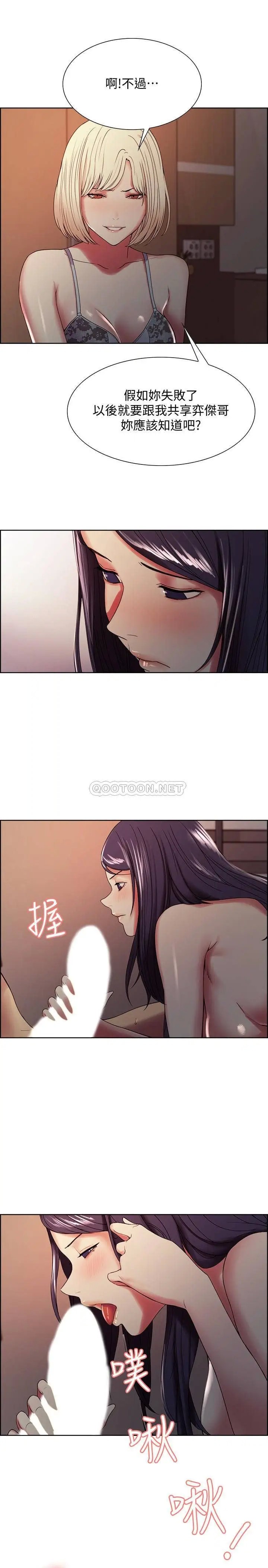 室友招募中[顶通]韩漫全集-第29话 玛莉帮助生疏的又娜无删减无遮挡章节图片 