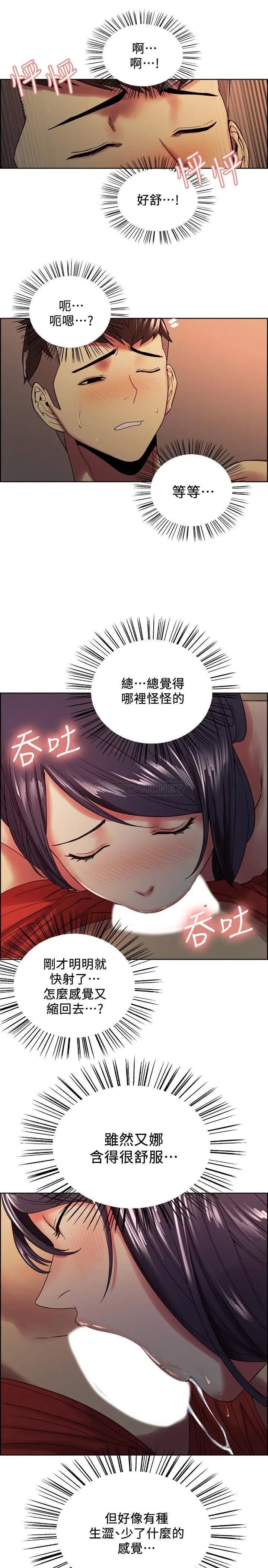 室友招募中[顶通]韩漫全集-第29话 玛莉帮助生疏的又娜无删减无遮挡章节图片 