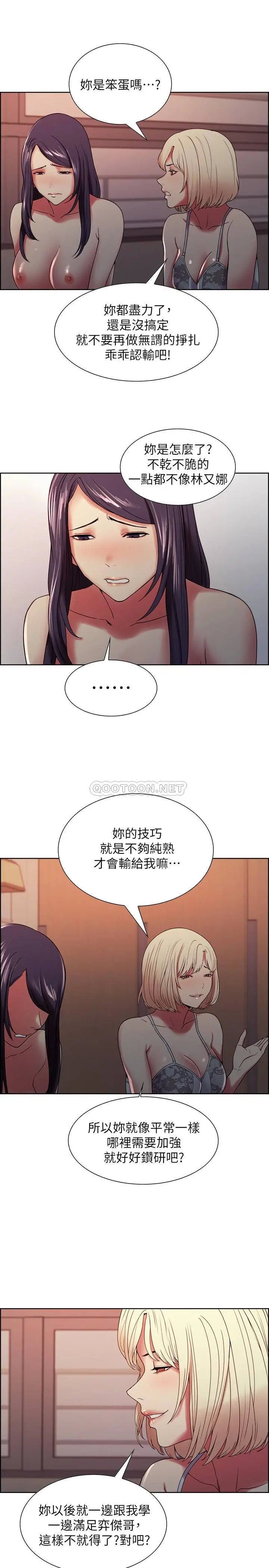 室友招募中[顶通]韩漫全集-第30话 忍无可忍的熙妍加入战局无删减无遮挡章节图片 