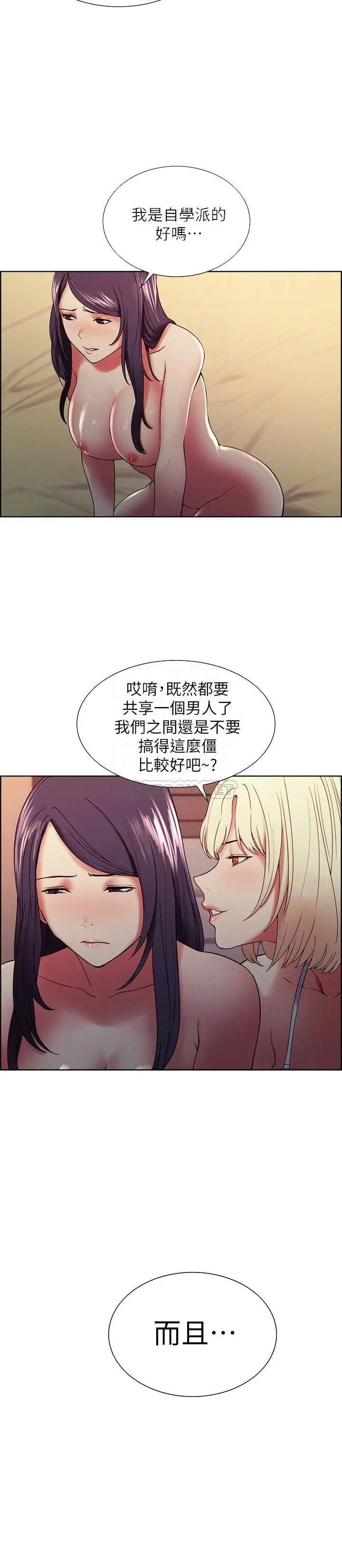 室友招募中[顶通]韩漫全集-第30话 忍无可忍的熙妍加入战局无删减无遮挡章节图片 