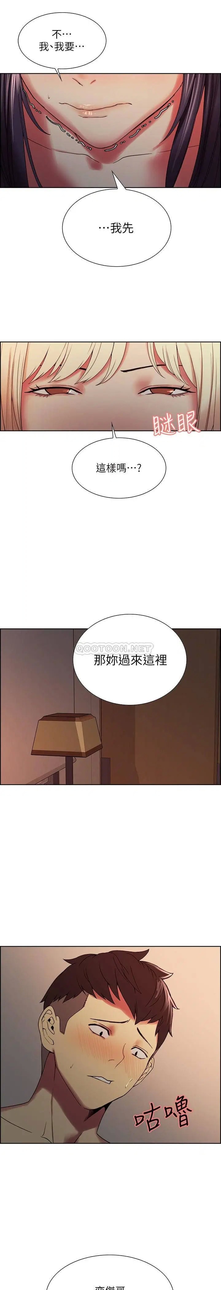 室友招募中[顶通]韩漫全集-第30话 忍无可忍的熙妍加入战局无删减无遮挡章节图片 