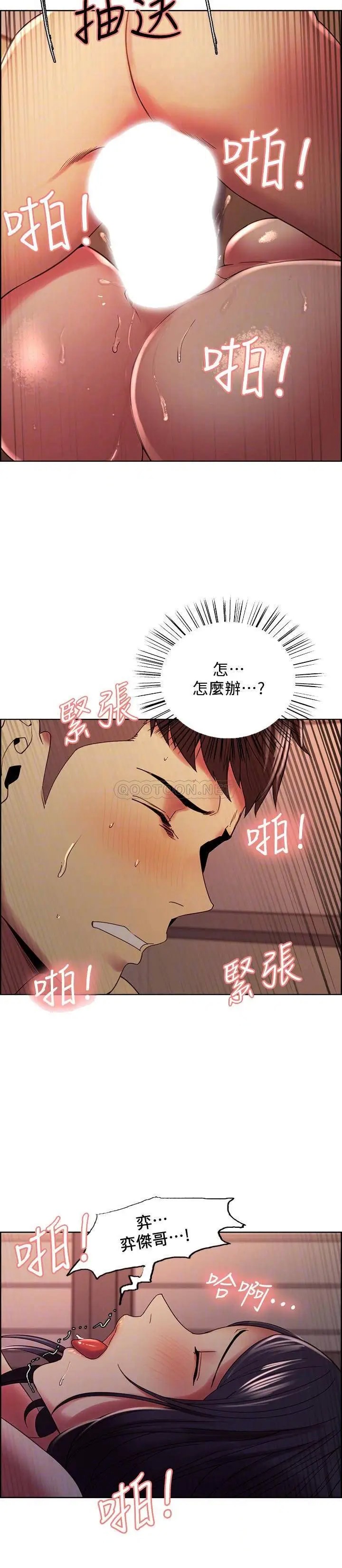 室友招募中[顶通]韩漫全集-第30话 忍无可忍的熙妍加入战局无删减无遮挡章节图片 