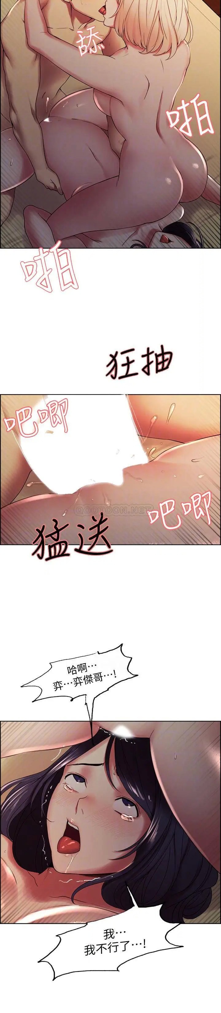 室友招募中[顶通]韩漫全集-第30话 忍无可忍的熙妍加入战局无删减无遮挡章节图片 