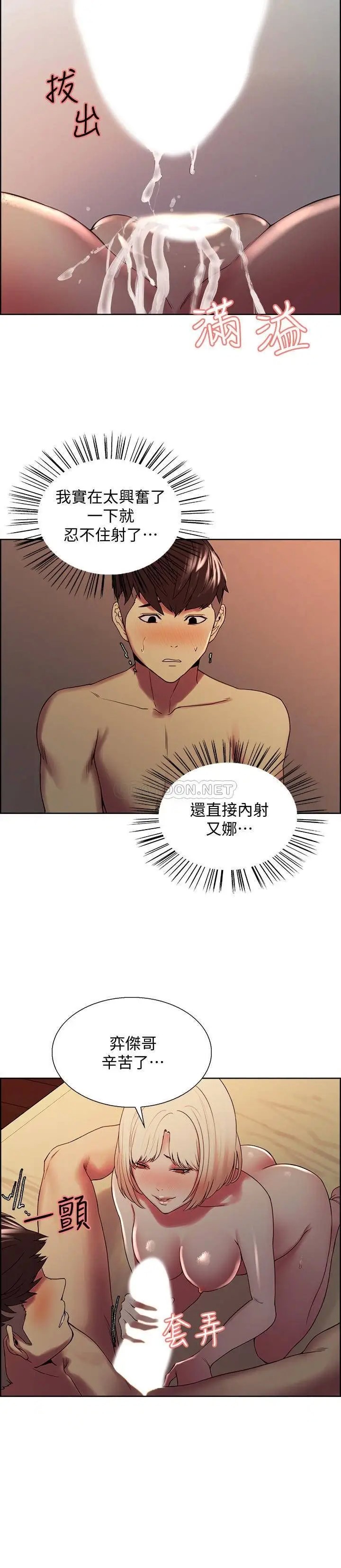室友招募中[顶通]韩漫全集-第30话 忍无可忍的熙妍加入战局无删减无遮挡章节图片 