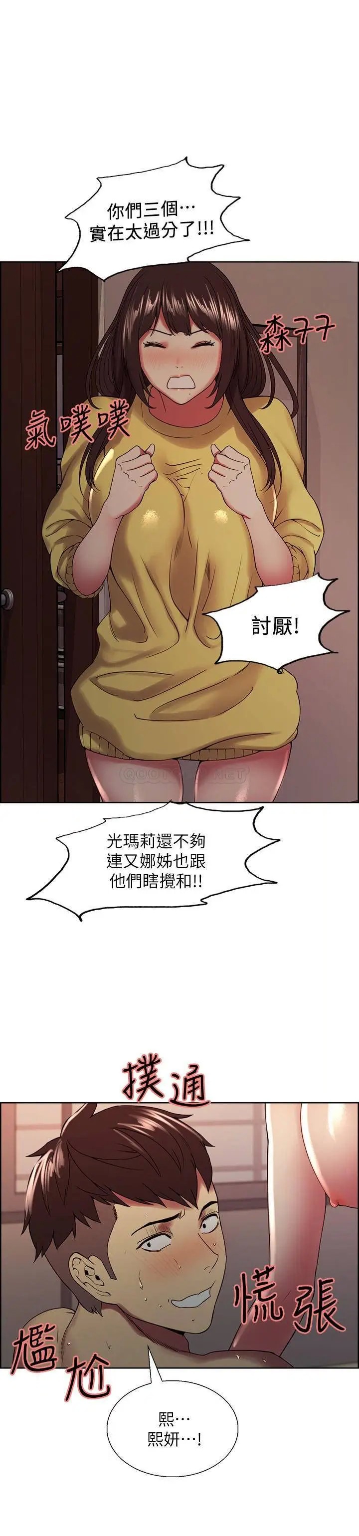 室友招募中[顶通]韩漫全集-第30话 忍无可忍的熙妍加入战局无删减无遮挡章节图片 