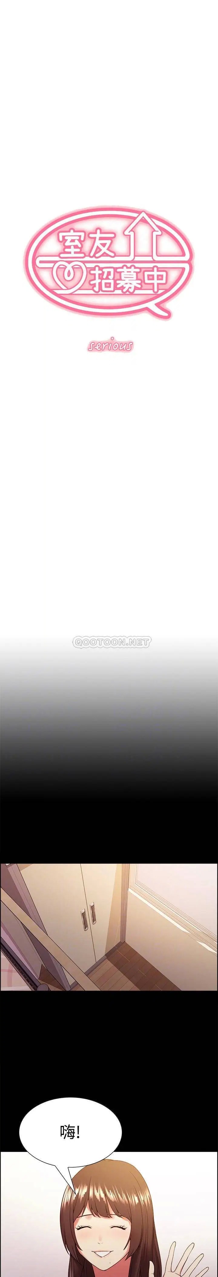 室友招募中[顶通]韩漫全集-第31话 被伪善男诱骗的熙妍无删减无遮挡章节图片 