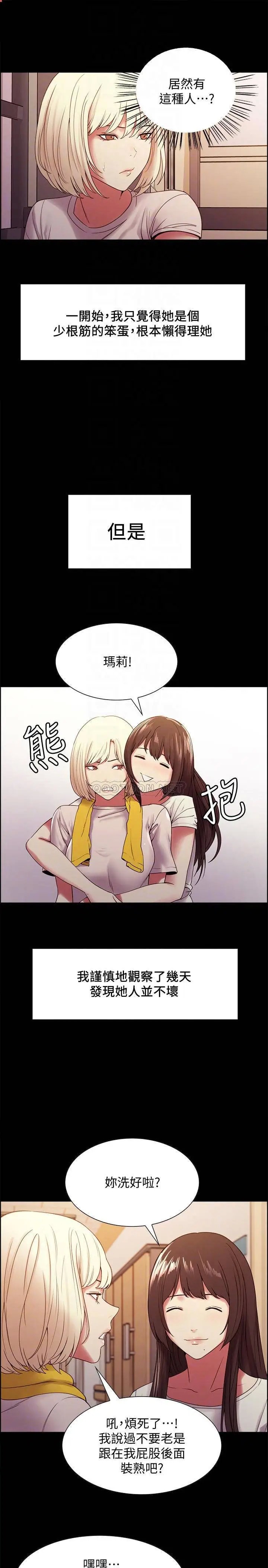 室友招募中[顶通]韩漫全集-第31话 被伪善男诱骗的熙妍无删减无遮挡章节图片 