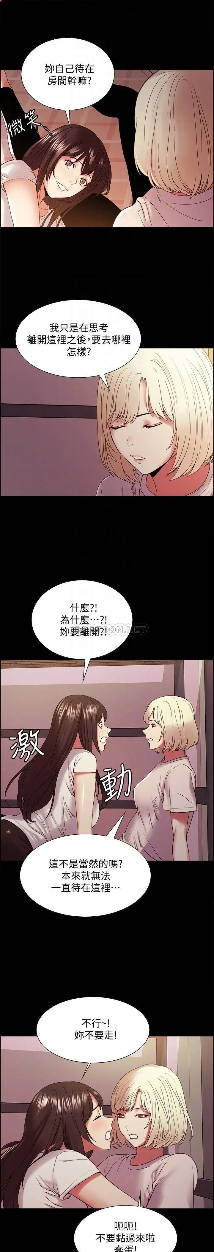 室友招募中[顶通]韩漫全集-第31话 被伪善男诱骗的熙妍无删减无遮挡章节图片 