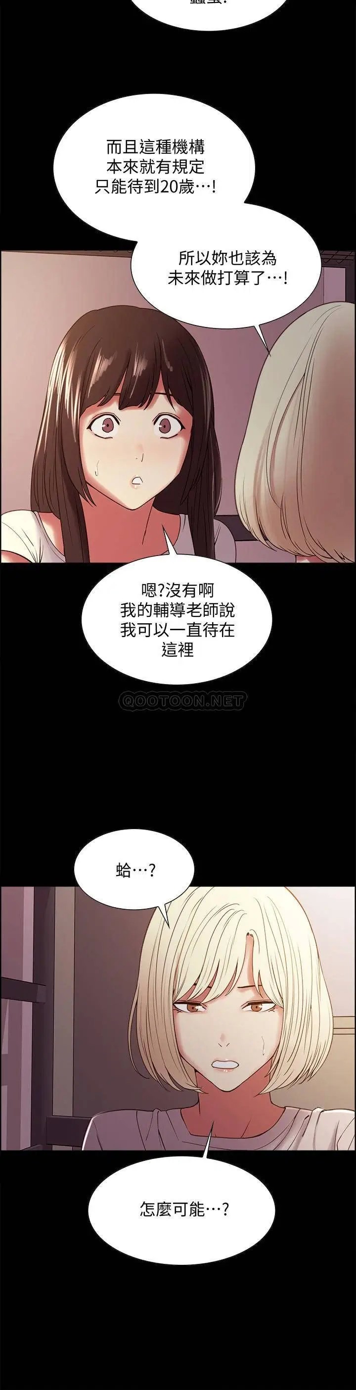 室友招募中[顶通]韩漫全集-第31话 被伪善男诱骗的熙妍无删减无遮挡章节图片 