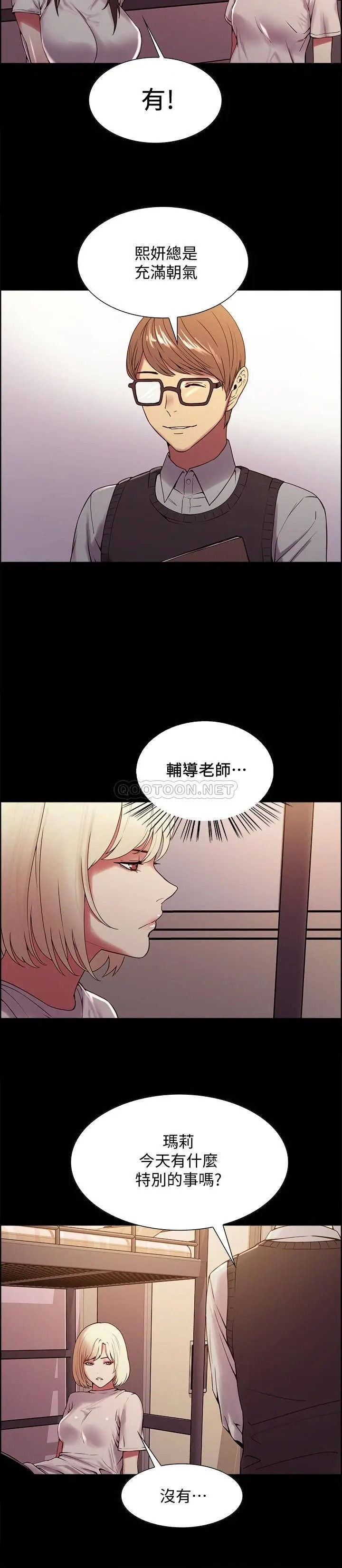 室友招募中[顶通]韩漫全集-第31话 被伪善男诱骗的熙妍无删减无遮挡章节图片 