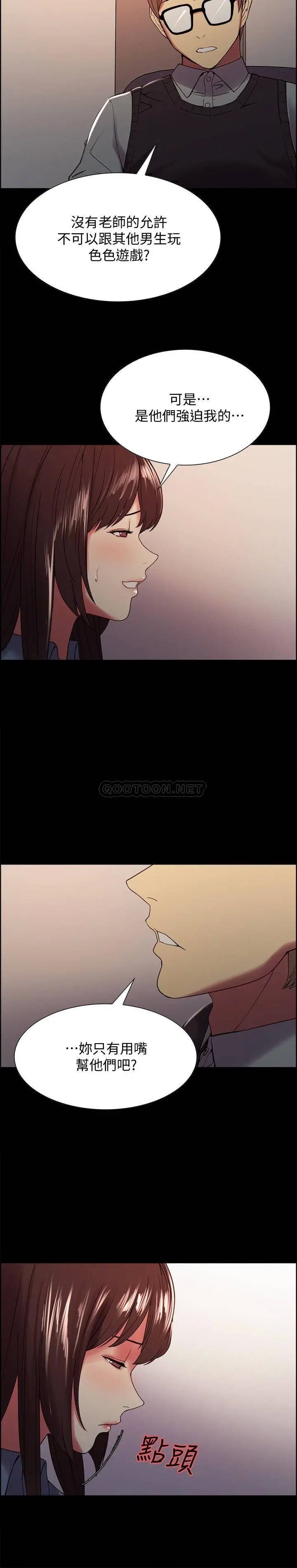 室友招募中[顶通]韩漫全集-第31话 被伪善男诱骗的熙妍无删减无遮挡章节图片 
