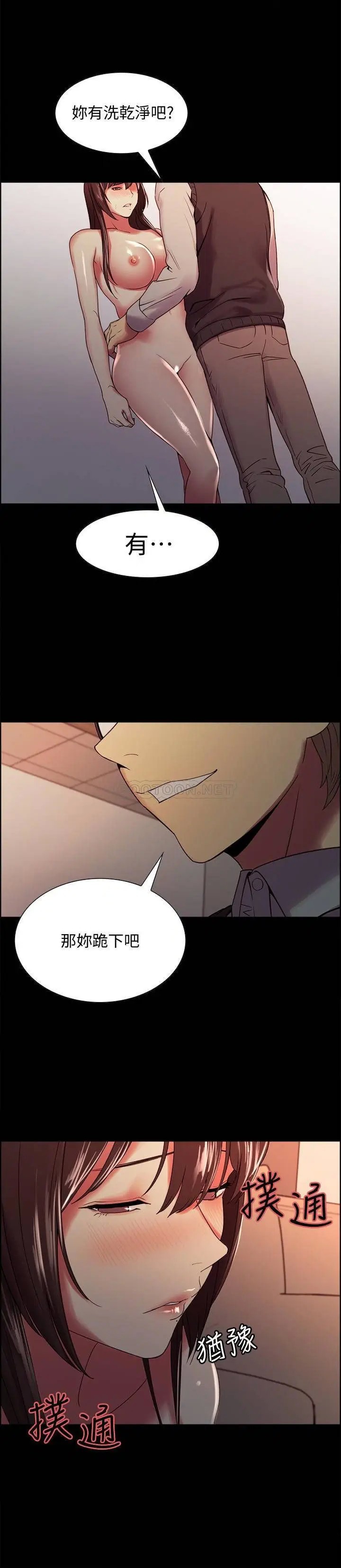 室友招募中[顶通]韩漫全集-第31话 被伪善男诱骗的熙妍无删减无遮挡章节图片 