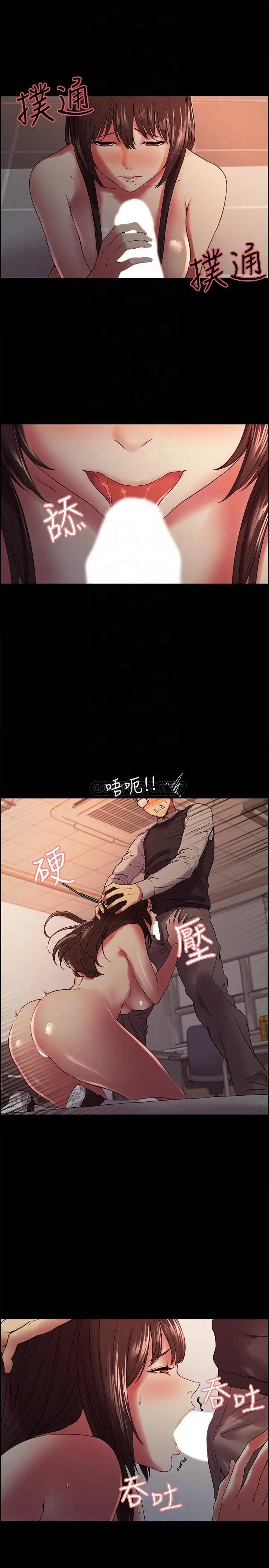 室友招募中[顶通]韩漫全集-第32话 身体只能交给心爱的人无删减无遮挡章节图片 