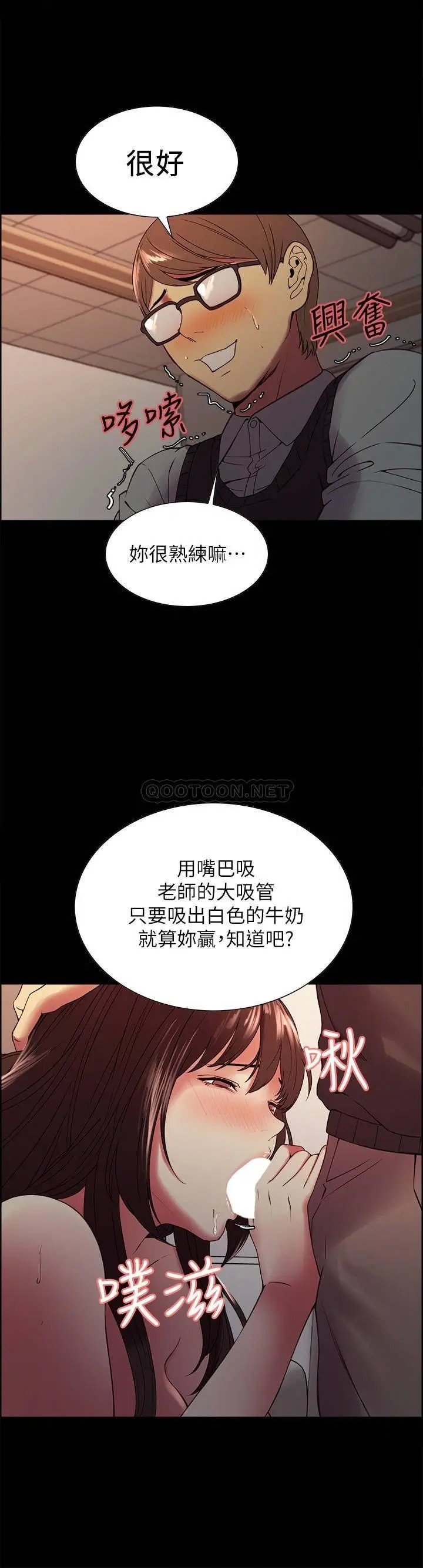 室友招募中[顶通]韩漫全集-第32话 身体只能交给心爱的人无删减无遮挡章节图片 