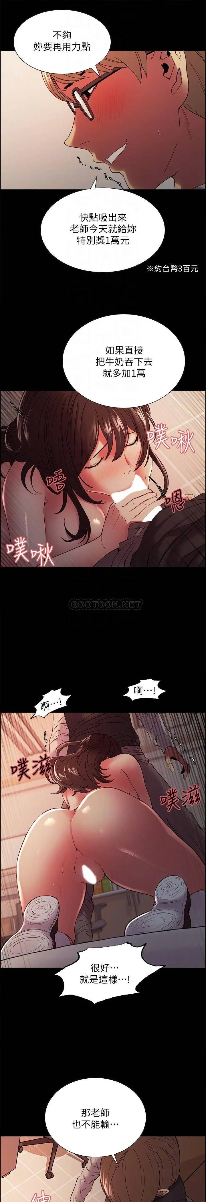 室友招募中[顶通]韩漫全集-第32话 身体只能交给心爱的人无删减无遮挡章节图片 