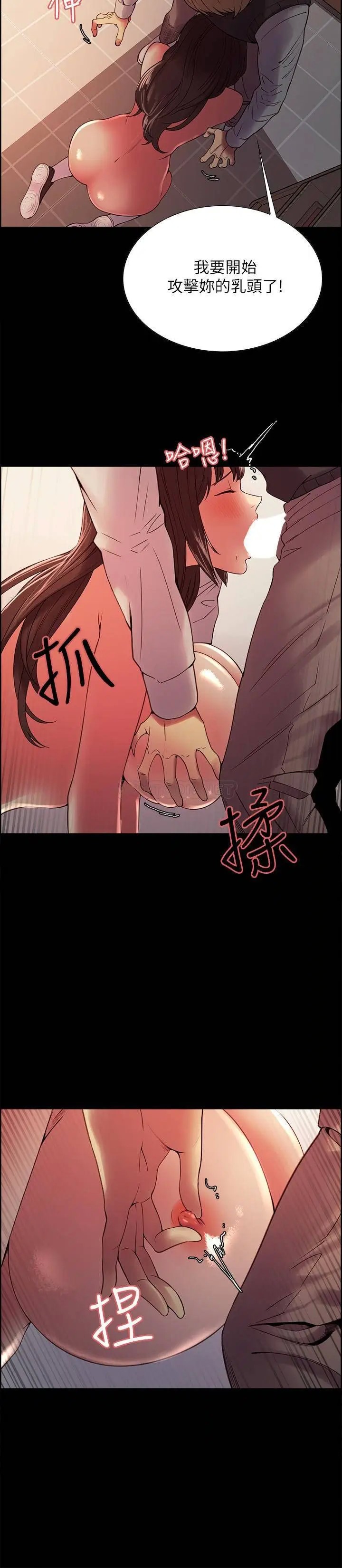 室友招募中[顶通]韩漫全集-第32话 身体只能交给心爱的人无删减无遮挡章节图片 