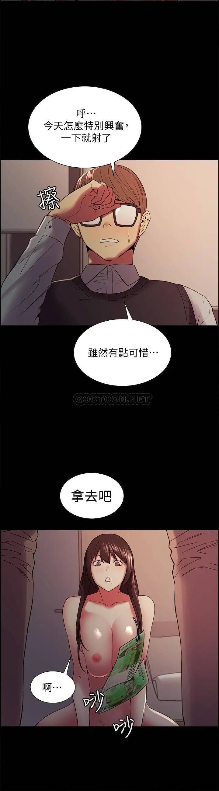 室友招募中[顶通]韩漫全集-第32话 身体只能交给心爱的人无删减无遮挡章节图片 