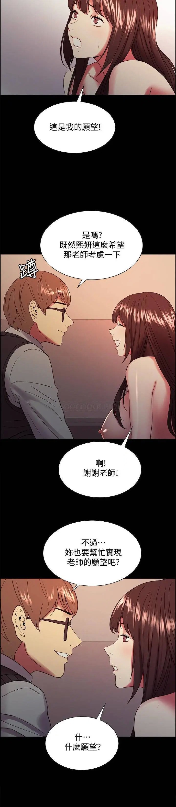 室友招募中[顶通]韩漫全集-第32话 身体只能交给心爱的人无删减无遮挡章节图片 