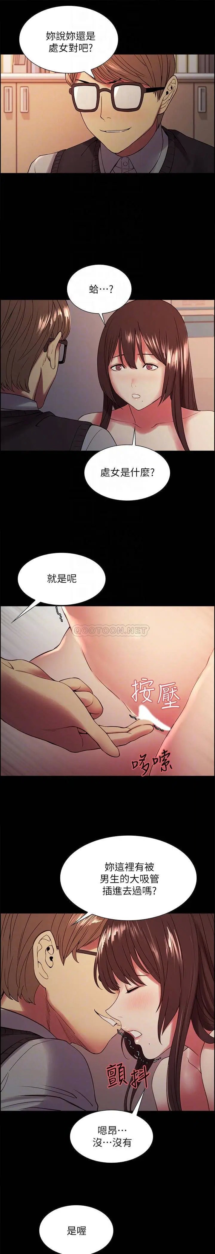 室友招募中[顶通]韩漫全集-第32话 身体只能交给心爱的人无删减无遮挡章节图片 