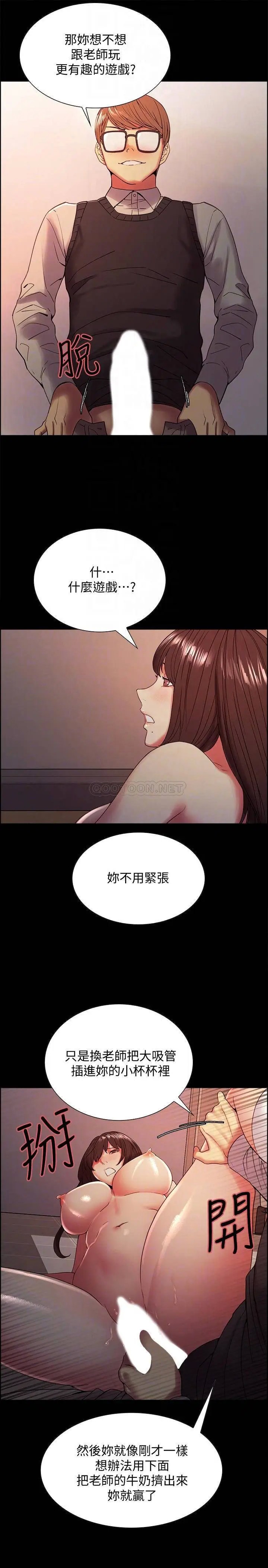 室友招募中[顶通]韩漫全集-第32话 身体只能交给心爱的人无删减无遮挡章节图片 