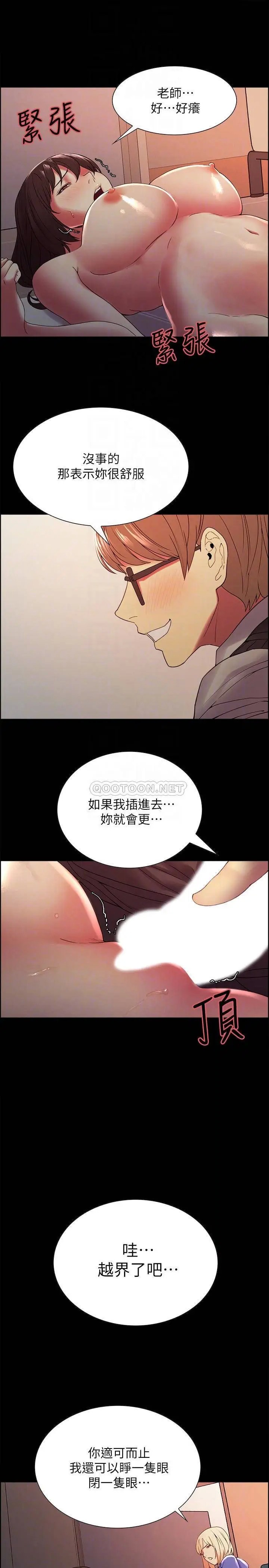 室友招募中[顶通]韩漫全集-第32话 身体只能交给心爱的人无删减无遮挡章节图片 