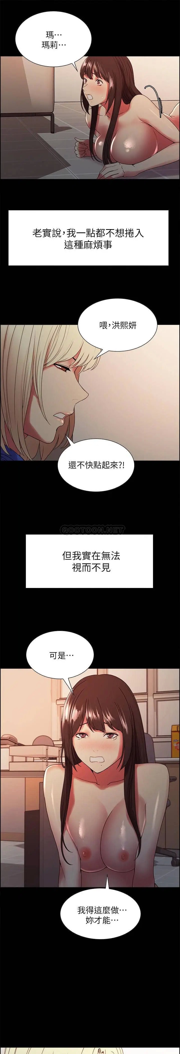 室友招募中[顶通]韩漫全集-第32话 身体只能交给心爱的人无删减无遮挡章节图片 