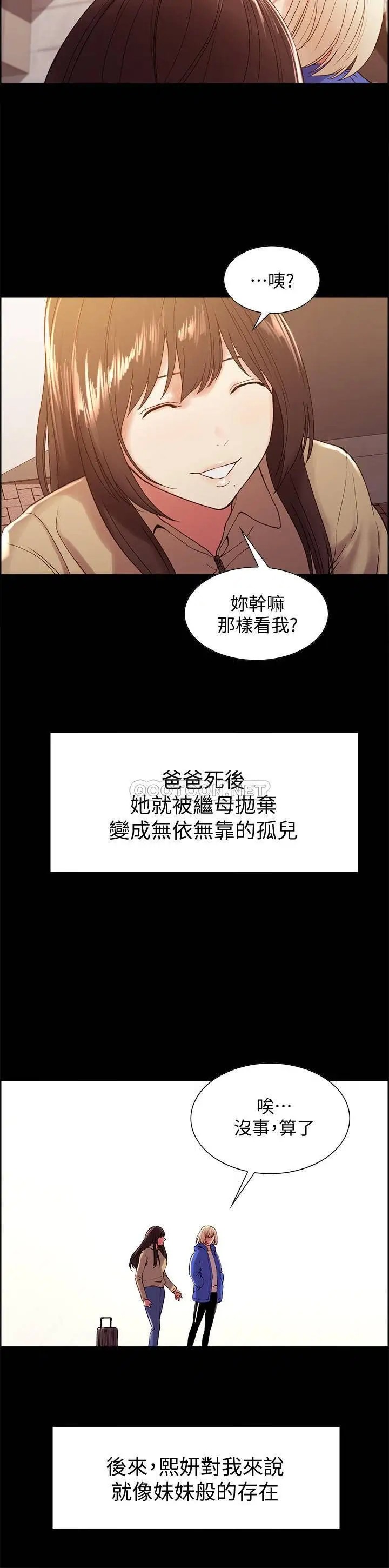室友招募中[顶通]韩漫全集-第32话 身体只能交给心爱的人无删减无遮挡章节图片 