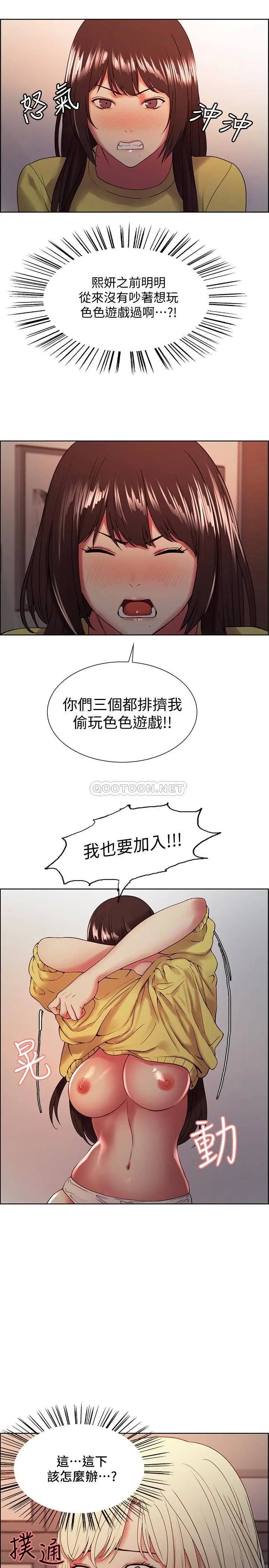室友招募中[顶通]韩漫全集-第32话 身体只能交给心爱的人无删减无遮挡章节图片 