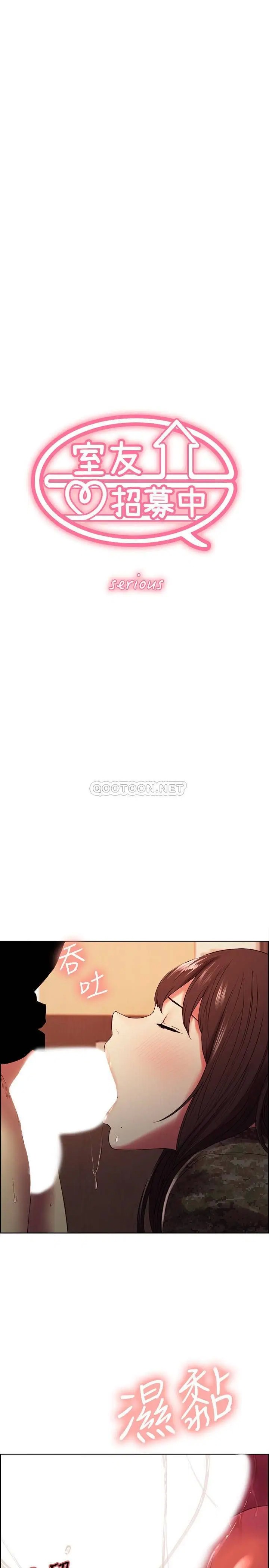 室友招募中[顶通]韩漫全集-第35话 熙妍的第一个男人是弈杰哥无删减无遮挡章节图片 